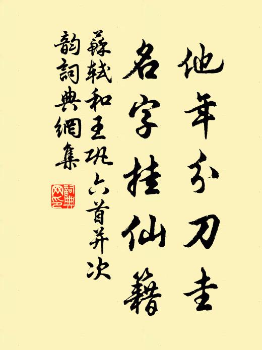 回天誰有力，祗願效淵明 詩詞名句