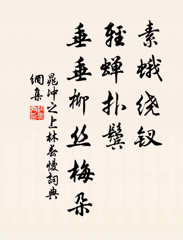 霜宇澹秋光，崢嶸歇歲芳 詩詞名句