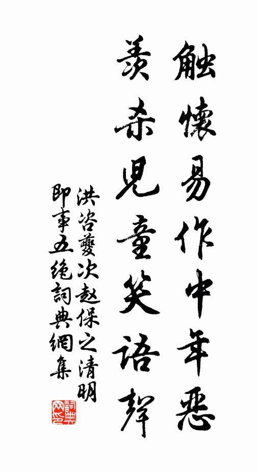 雪坡仙去又山居，凋謝堪為世道悲 詩詞名句