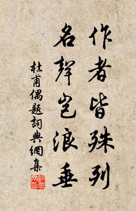 往登芸香閣，編書給隃麋 詩詞名句