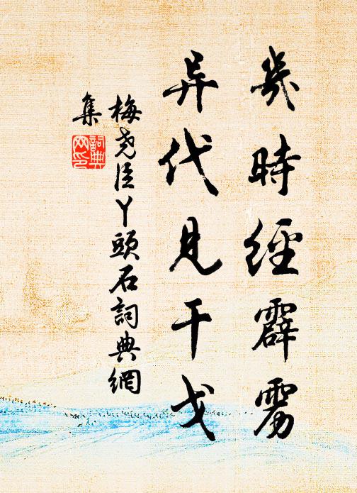 眉間黃色喜浮浮，天遣鸞皇為相攸 詩詞名句