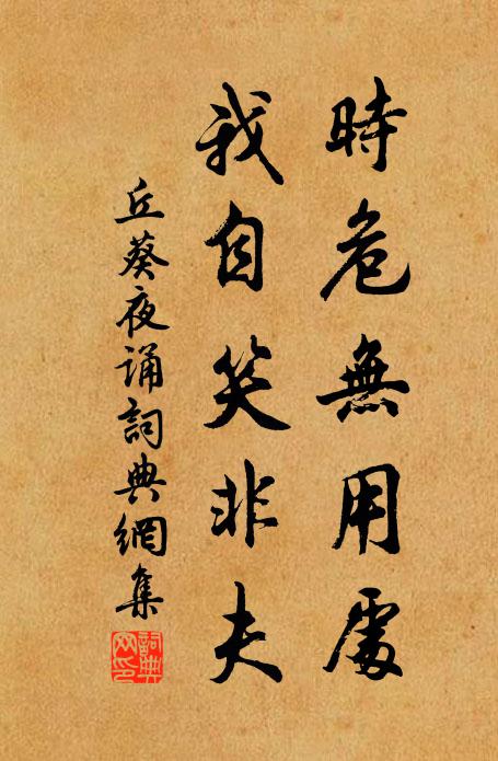 小翦蠻箋細字書 詩詞名句