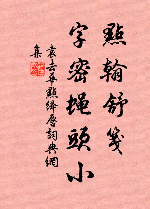 三丈寬宇量，中立而不它 詩詞名句