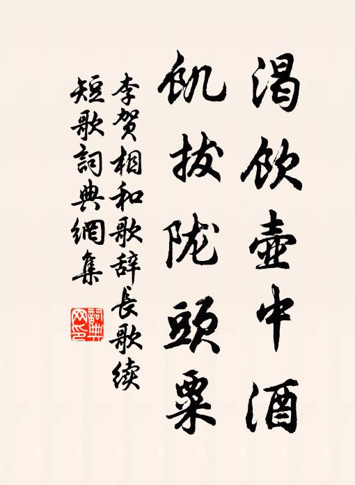 吟詩不作煙火氣，遣興每陟羅浮宮 詩詞名句