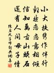 子輿譬之水，澄者返其本 詩詞名句