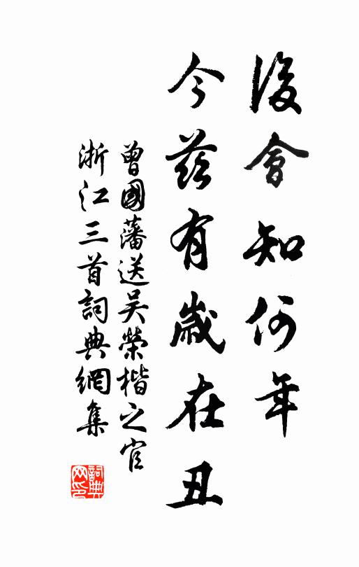 寺以月華名，中包法妙界 詩詞名句