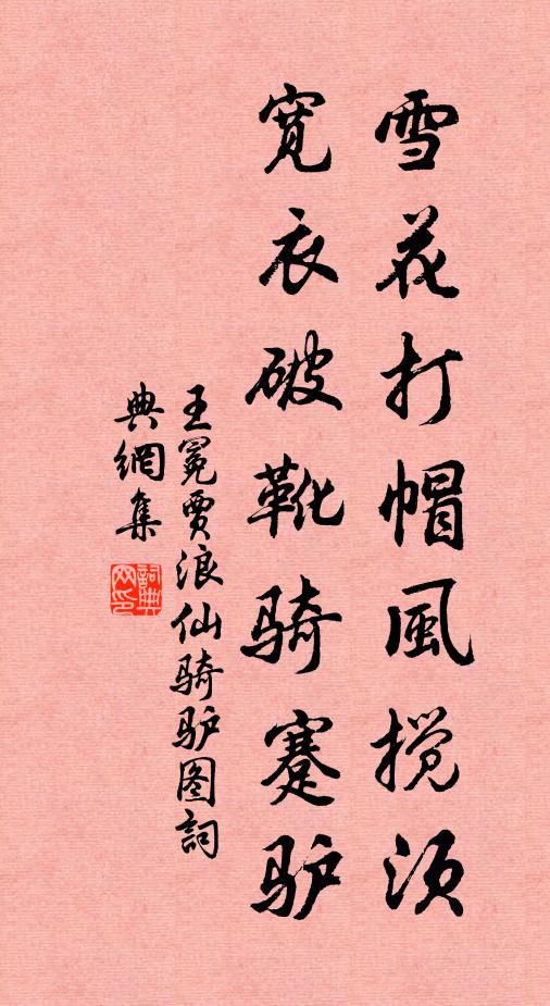 憐汝漸長大，白璧無磷緇 詩詞名句