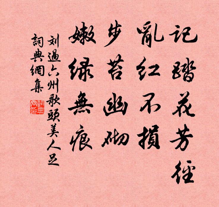 俗客自不來，好客時開尊 詩詞名句