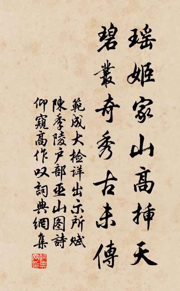 善賈休沽玉，全生願作樗 詩詞名句