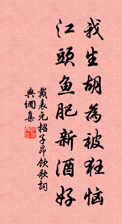 清冬洛陽客，寒漏建章台 詩詞名句