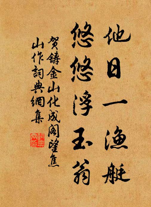 同是秦漢人，異趣百代史 詩詞名句