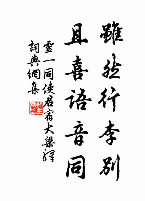 佩幃幽幽，騏驥在閒 詩詞名句