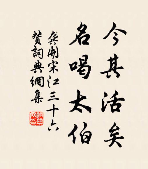 孤鸞無伴侶，師子不同群 詩詞名句