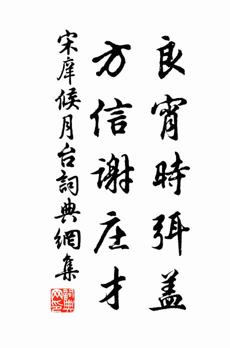 學業既優，克忠克孝 詩詞名句