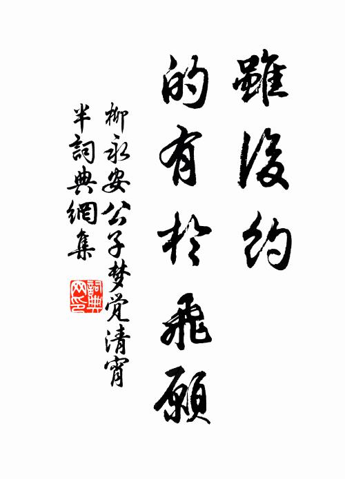 總角回思如昨日，掛冠過限已三年 詩詞名句