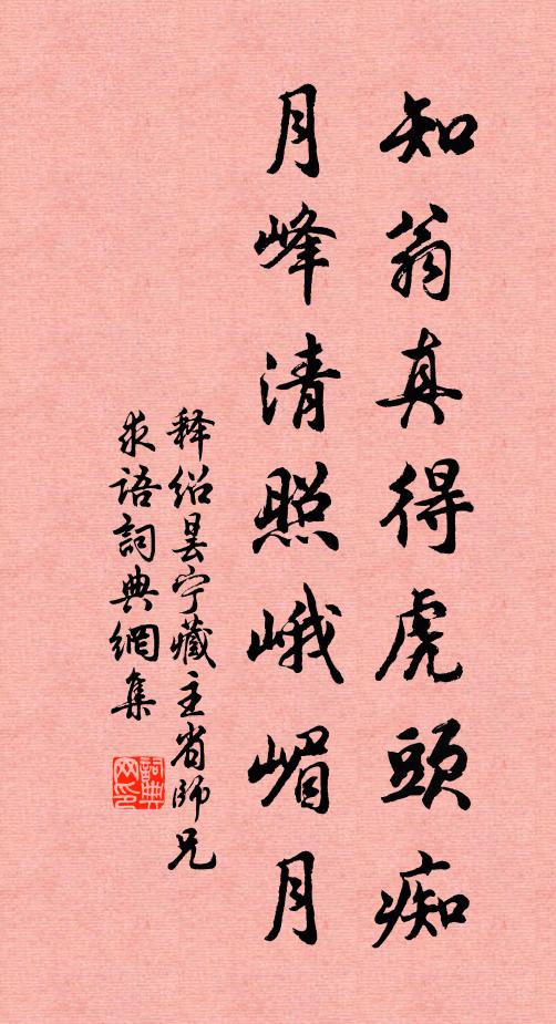 山店春光也自妍，芙蓉渡口數家村 詩詞名句