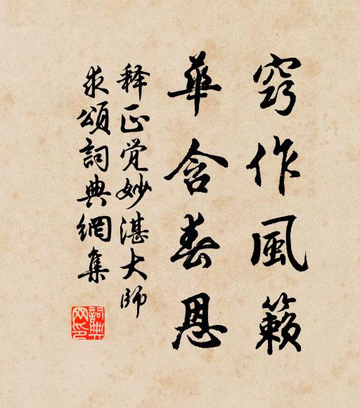 秦府藏書熟見聞，三王遺意可追尋 詩詞名句