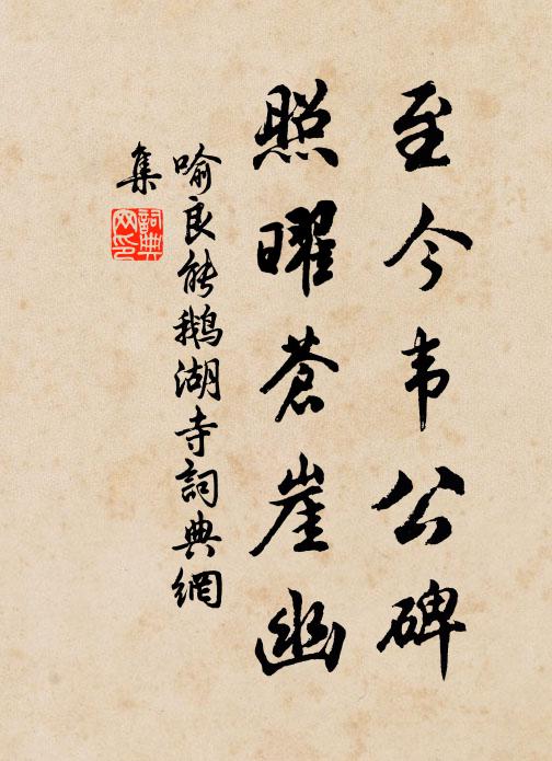 平生珠為鄰，冰盤仗幽討 詩詞名句