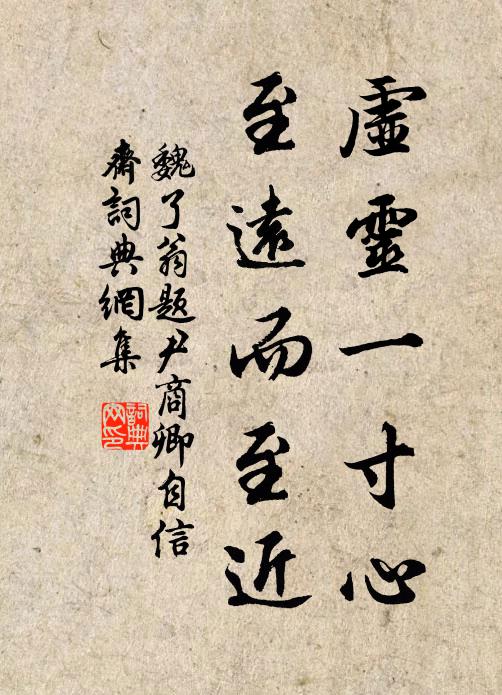 龍女獻珠，狼藉將地 詩詞名句