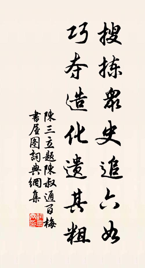 幾重嶺隔幾重灣，路入蒙蒙煙雨間 詩詞名句