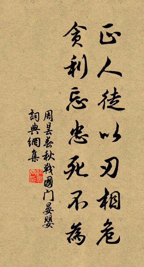 屬玉不知興廢事，雙雙飛入藕花叢 詩詞名句