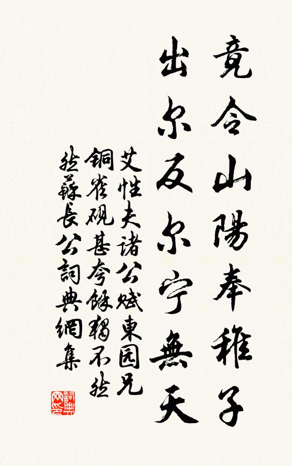 面數平津奸，庸知武安怒 詩詞名句