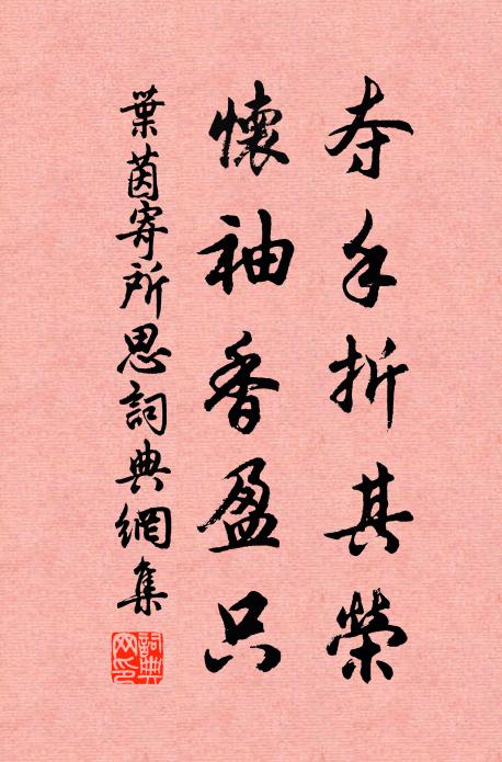 莫恨吳歈曲，嘗看越絕書 詩詞名句