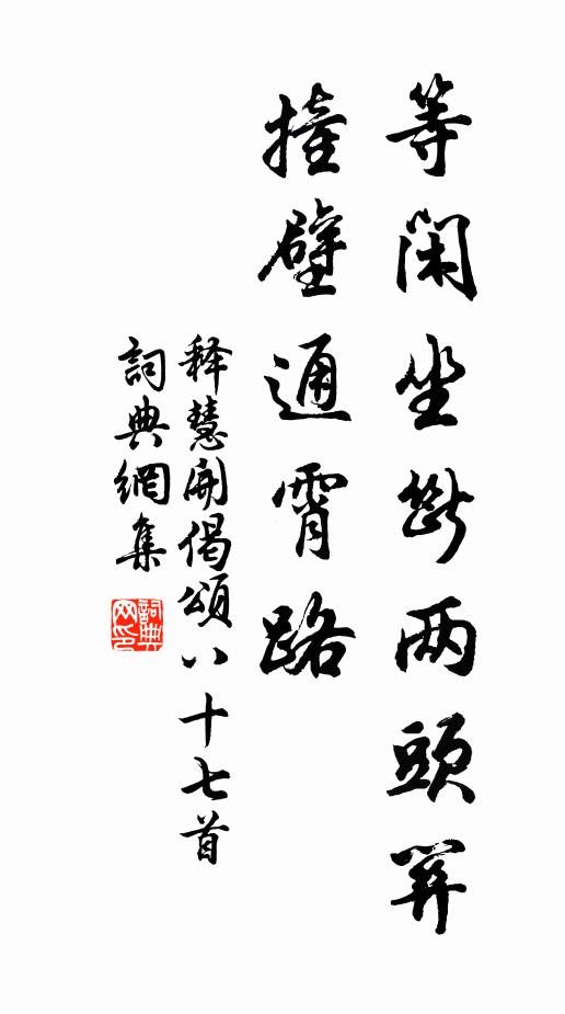 江湖為客易，父子得名難 詩詞名句