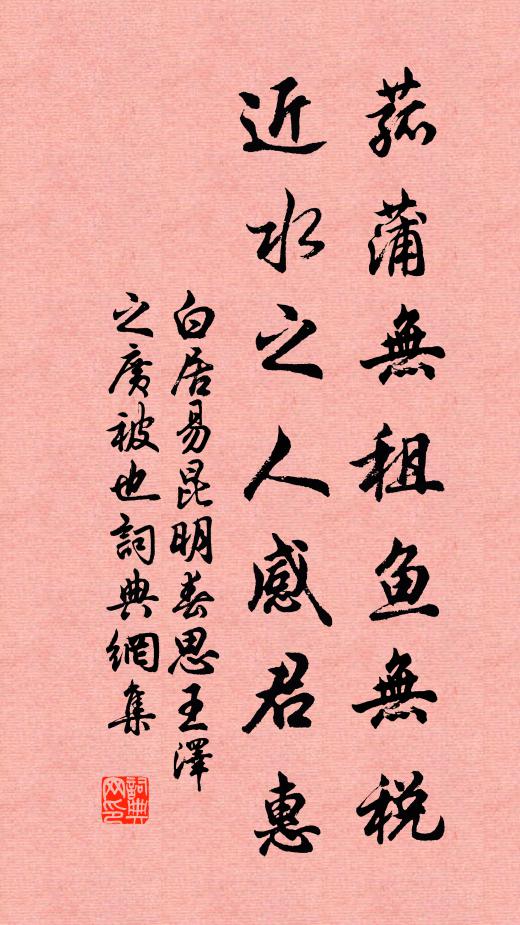 野寺起僧鍾韻早，郵亭歸使馬蹄忙 詩詞名句