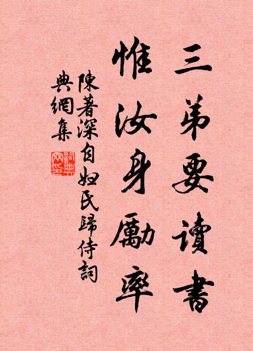 卻嫌絺綌薄，轉覺林塘幽 詩詞名句