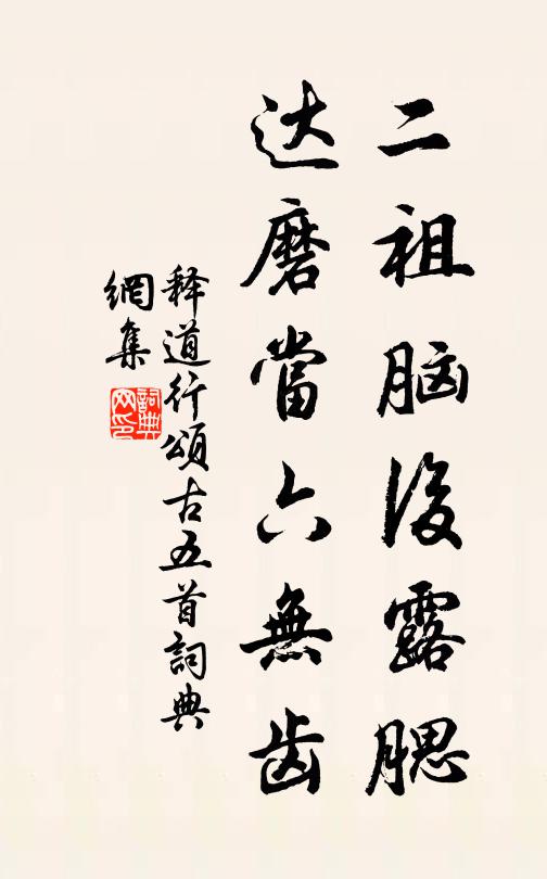 據梧枝策事如毛，久苦諸君共此勞 詩詞名句