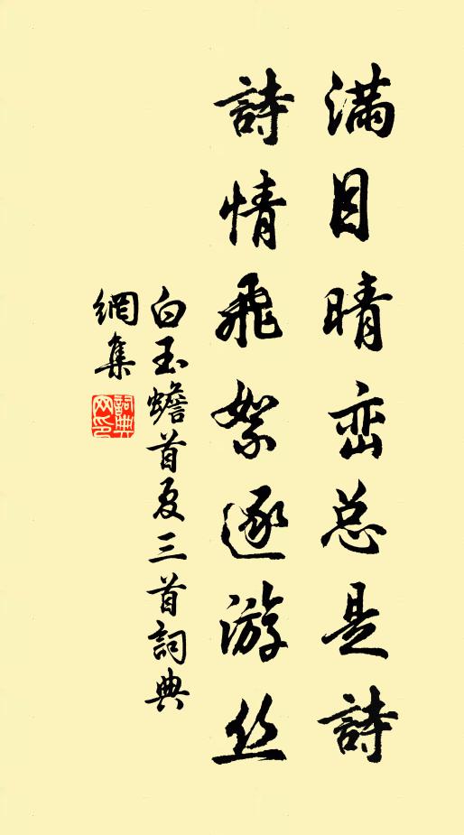 入座水光生幾席，隔窗雲氣上簾帷 詩詞名句