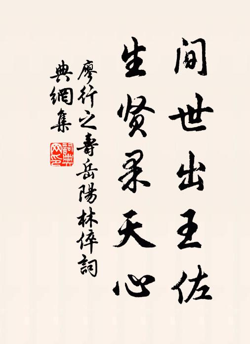 且相對青眼，共裁紅燭 詩詞名句