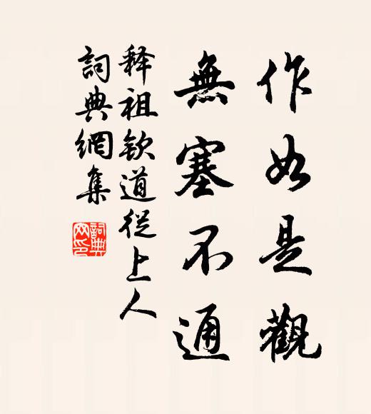 犀薰麝染脂粉氣，落落不到山人家 詩詞名句