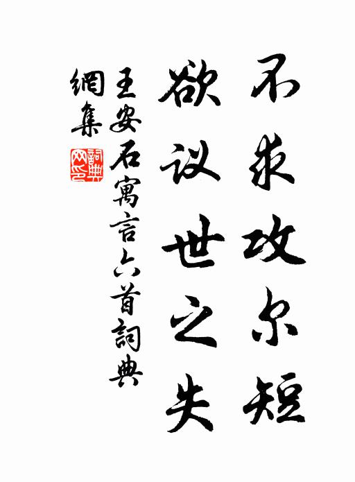 平泉無草木，北海漫文章 詩詞名句