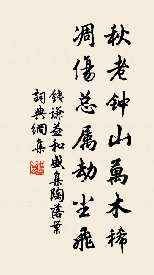 鵲起登吳台 詩詞名句