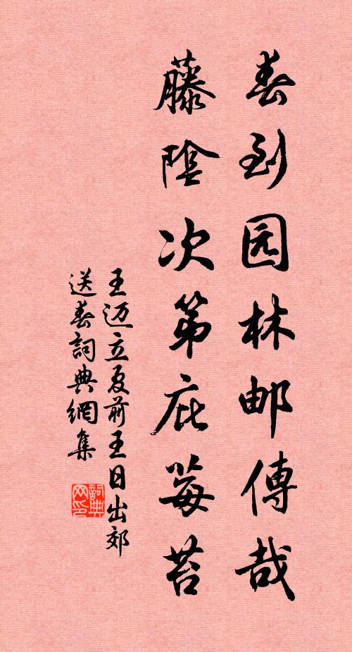 不辭高臥煙霞裹，枕上青山最好看 詩詞名句