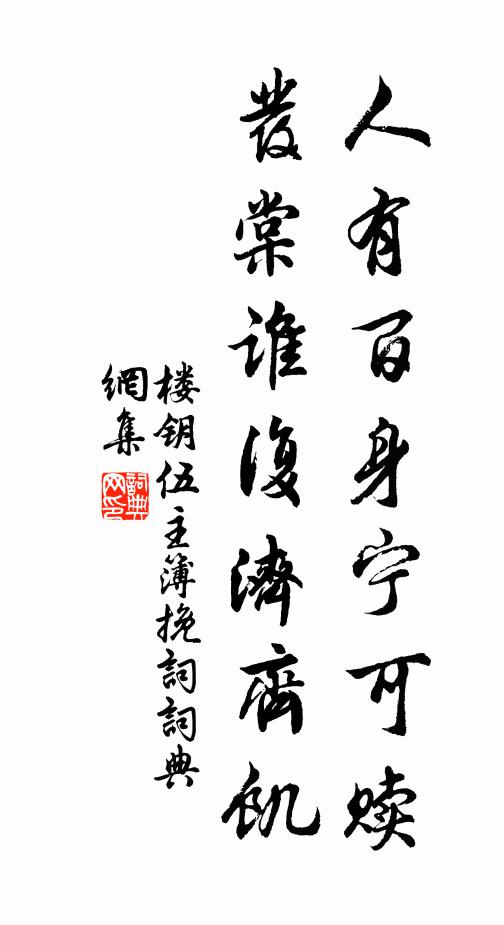 李廣落神鏃，往往中微石 詩詞名句