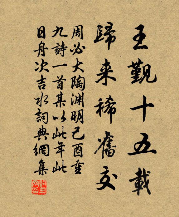 升堂鳴鷺鼓，釋奠洗雲罍 詩詞名句