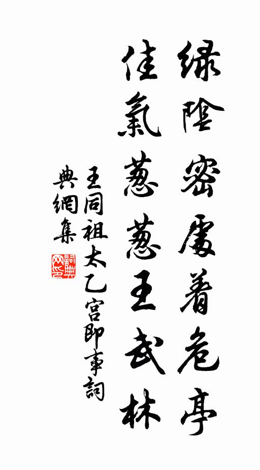 丹楓落盡吳江岸 詩詞名句