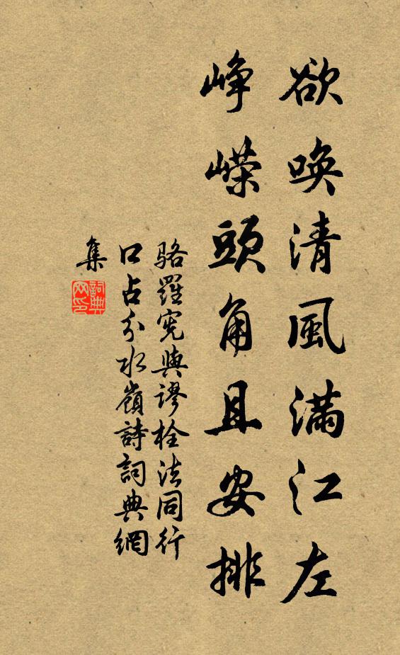 亂罹書不遠，衰病日相親 詩詞名句