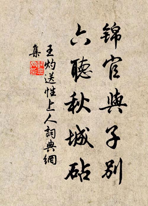 莫怪殷勤謝，虞卿正著書 詩詞名句