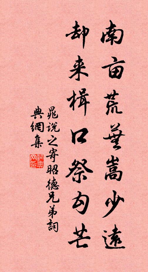 斜陽萬點昏鴉，西風兩岸蘆花，船系潯陽酒家 詩詞名句