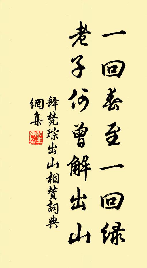 此去莫忘燈下約，蠹書重整此山房 詩詞名句