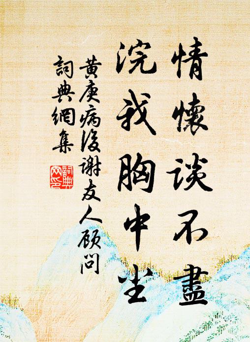 涼秋佳夕天氛廓，河漢之涯秋漠漠 詩詞名句