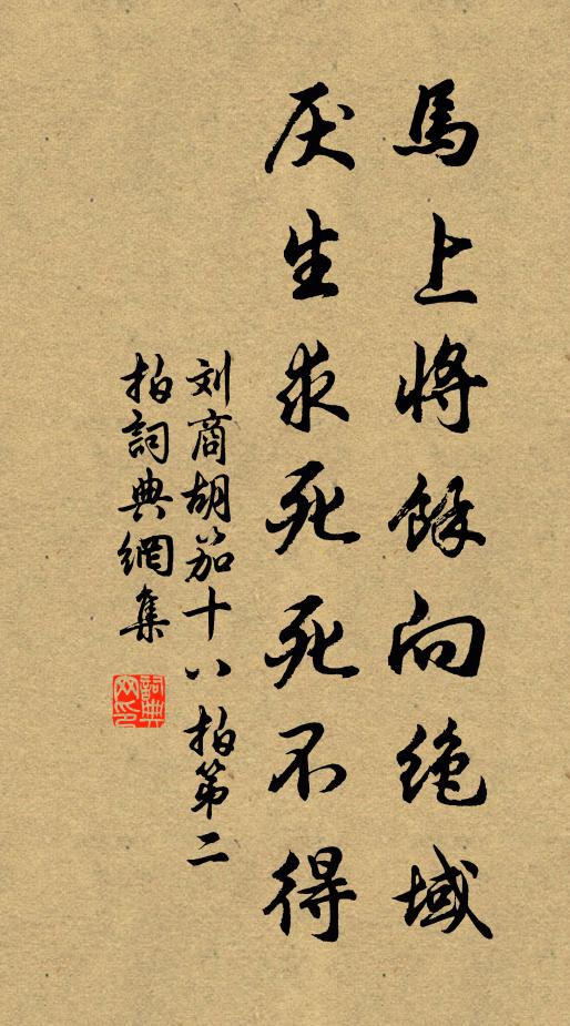 分馳禁旅原資眾，詳覽軍書敢懈吾 詩詞名句