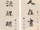 李文田《贈達三楷書端州石室記扇面》_李文田書法作品欣賞