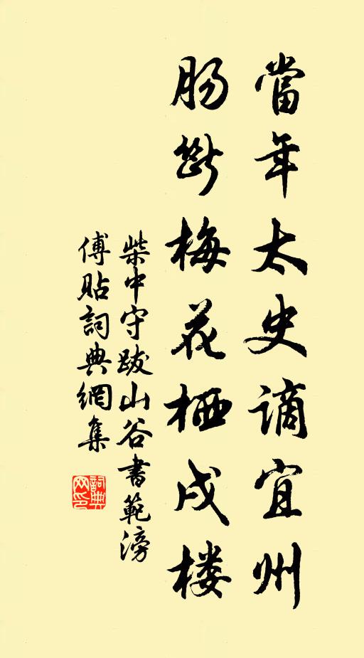 柴中守的名句_柴中守的詩詞名句_第2頁_詩詞名句