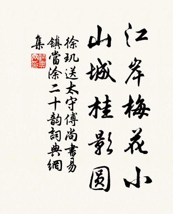 可是瑞蓮花葉大，載他書冊泛漣漪 詩詞名句