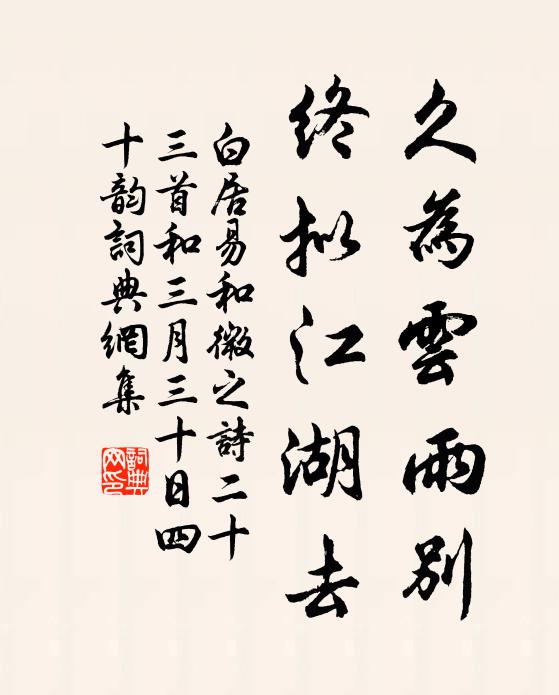 與君期歲寒，勿作春風客 詩詞名句